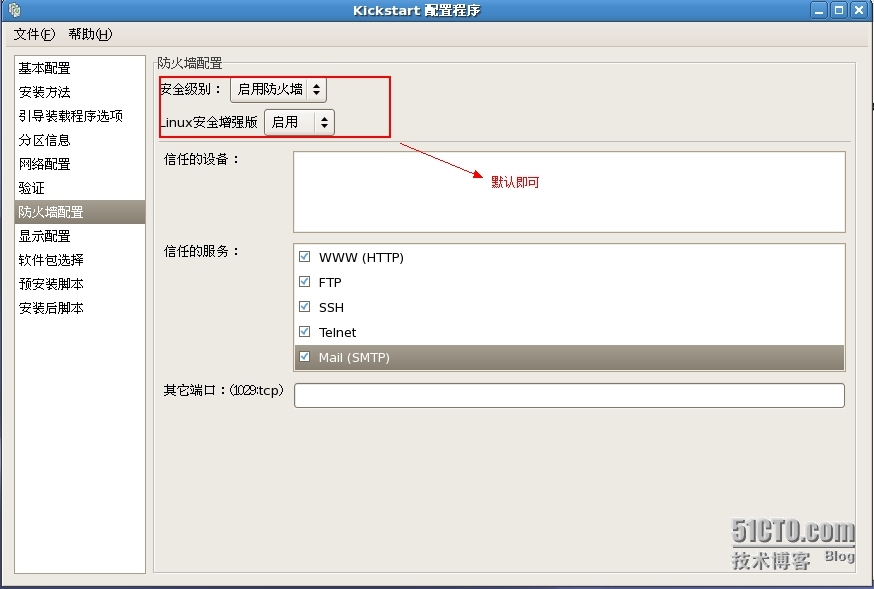 搭建PXE Server实现无人值守网络装机_TFTP_07