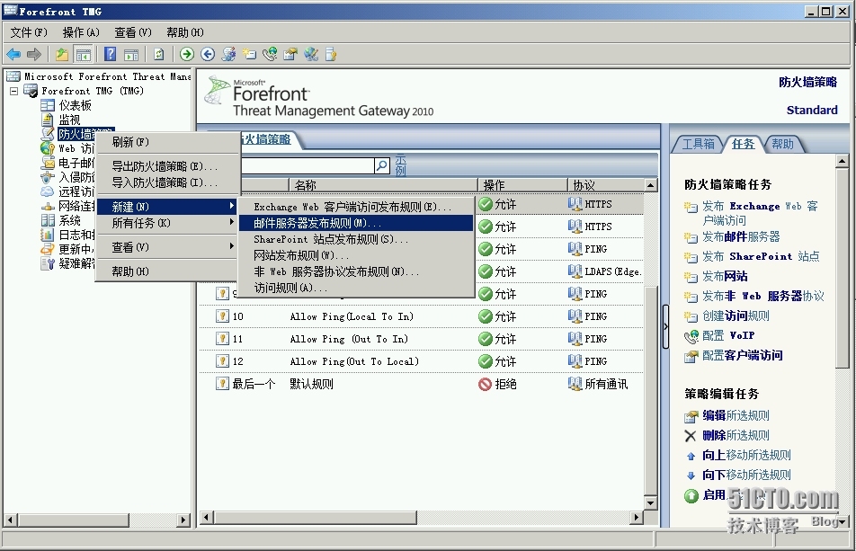 Exchange Server 2010 LAB Part 10.边缘传输服务器负载均衡_windows_11