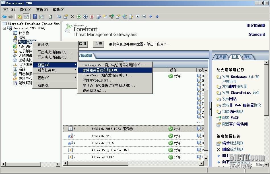 Exchange Server 2010 LAB Part 10.边缘传输服务器负载均衡_Internet_18