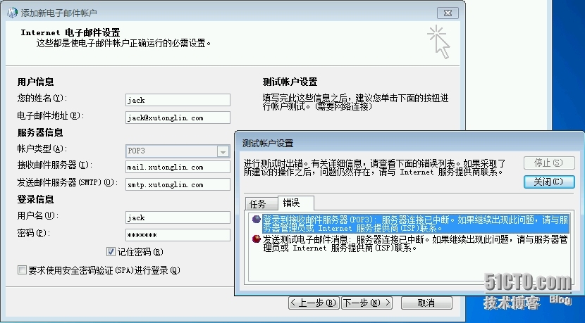 Exchange Server 2010 LAB Part 10.边缘传输服务器负载均衡_均衡器_25