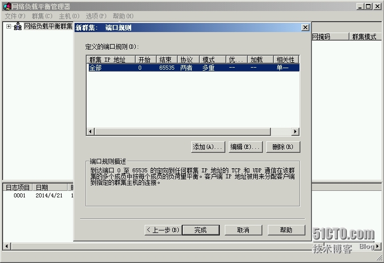 Exchange Server 2010 LAB Part 10.边缘传输服务器负载均衡_Internet_41