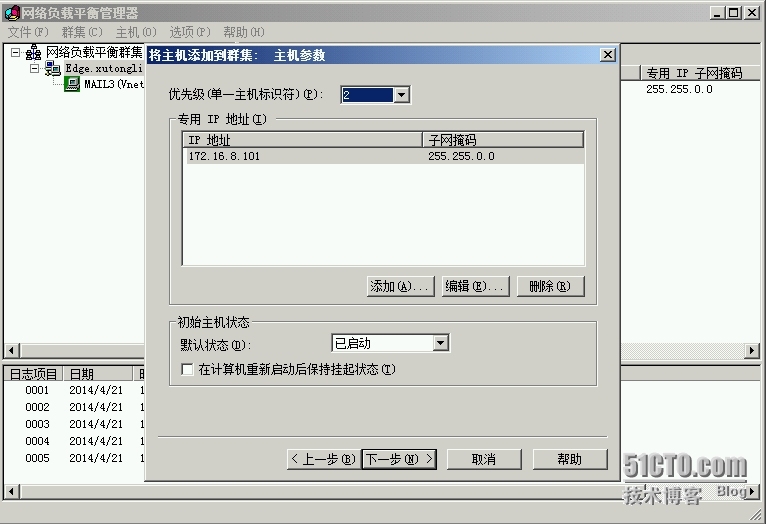 Exchange Server 2010 LAB Part 10.边缘传输服务器负载均衡_解决方案_46