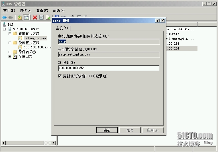 Exchange Server 2010 LAB Part 10.边缘传输服务器负载均衡_Internet_04