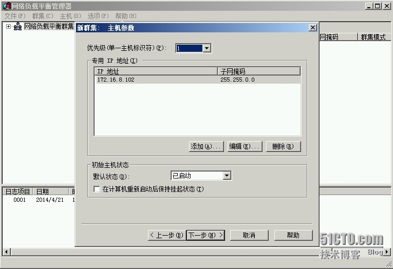 Exchange Server 2010 LAB Part 10.边缘传输服务器负载均衡_解决方案_38