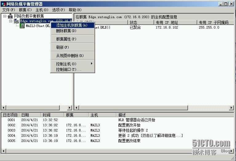 Exchange Server 2010 LAB Part 10.边缘传输服务器负载均衡_windows_42