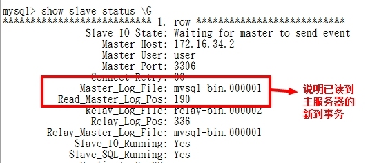 mysql主从同步_mysql _08