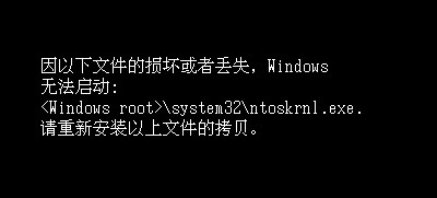 Windows Server2003启动提示Ntoskrnl.exe文件丢失的解决办法_Windows