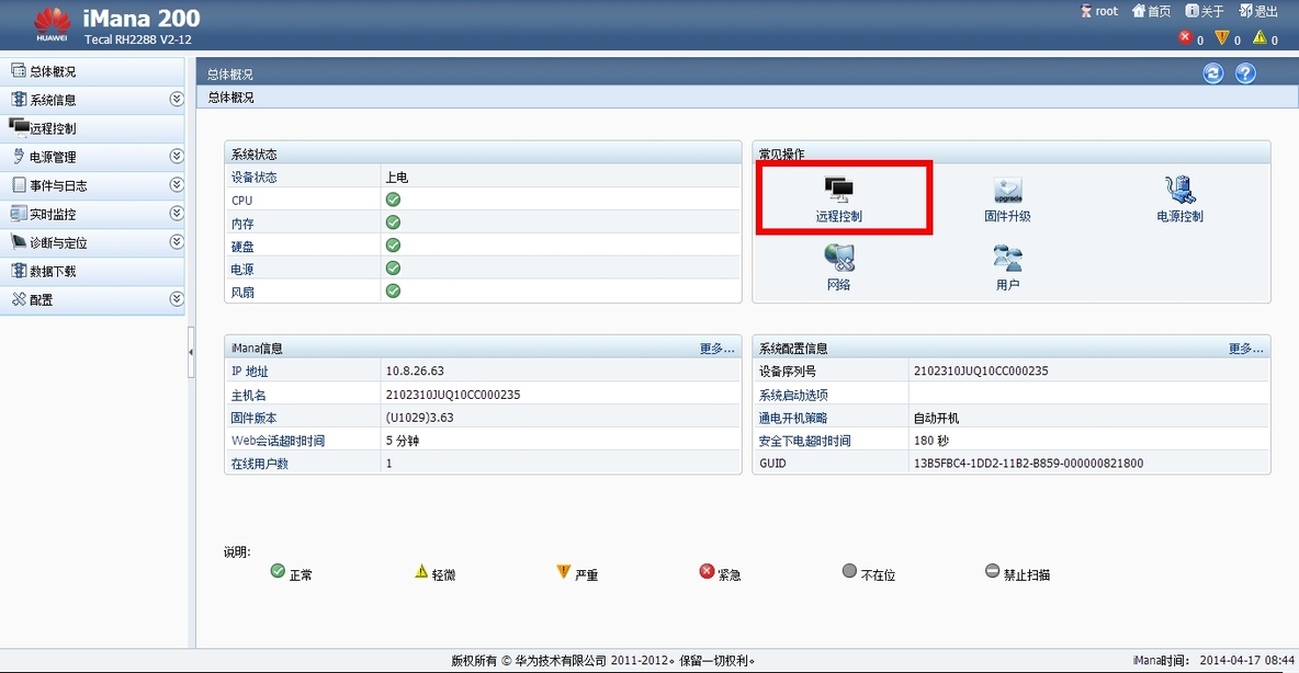 Xenserver6.2安装文档(图文详解)_图文