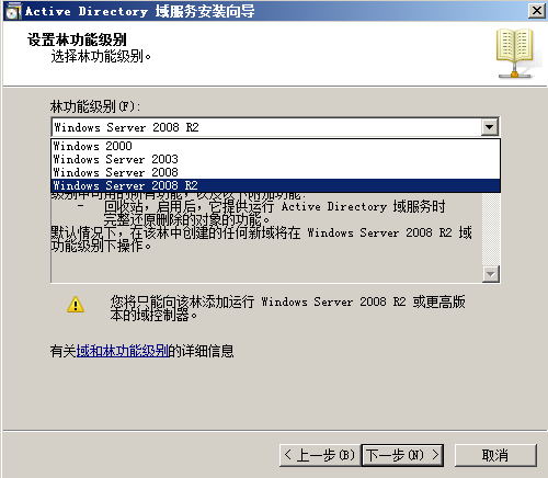 Windows Server 2008 系列之AD+DNS域安装_网络连接_06