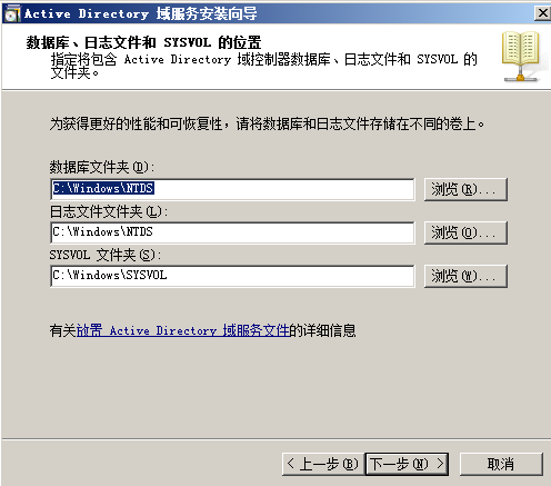 Windows Server 2008 系列之AD+DNS域安装_网络连接_08