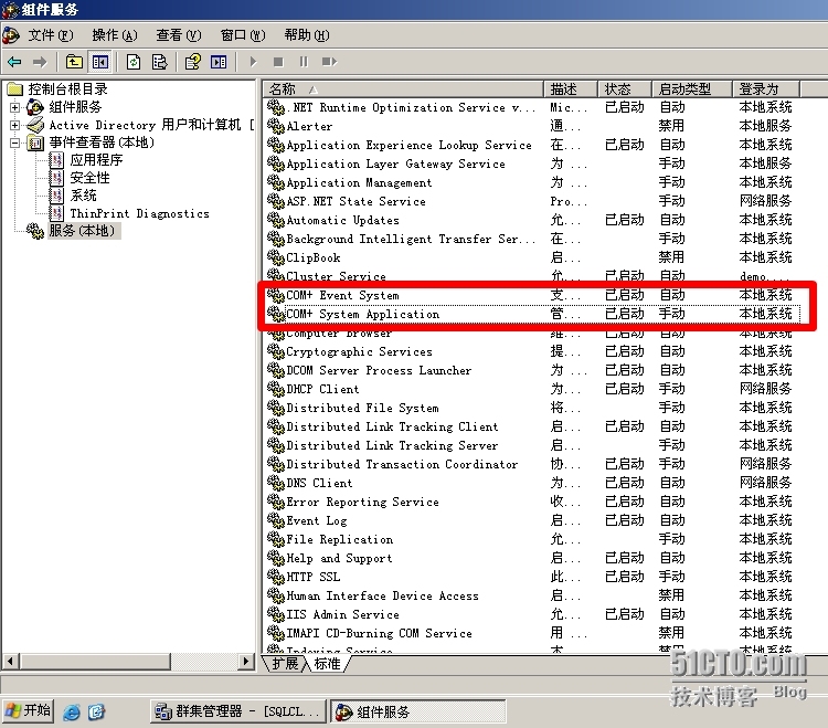 Microsoft SQL Server 2005 故障转移群集配置Troubleshooting篇（安装排错）_2005_08