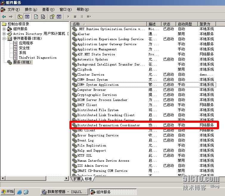 Microsoft SQL Server 2005 故障转移群集配置Troubleshooting篇（安装排错）_SQL_06