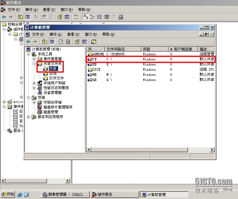 Microsoft SQL Server 2005 故障转移群集配置Troubleshooting篇（安装排错）_SQL_11