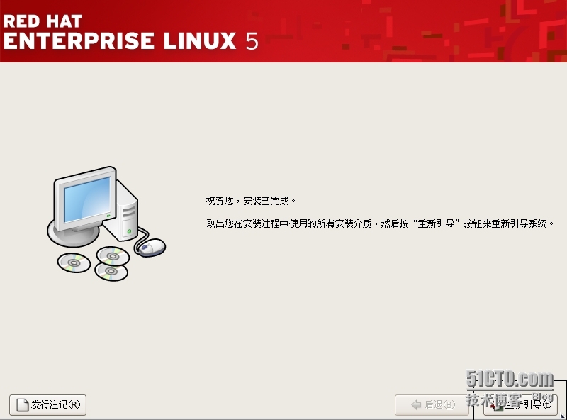 Red hat linux 安装_操作系统_26