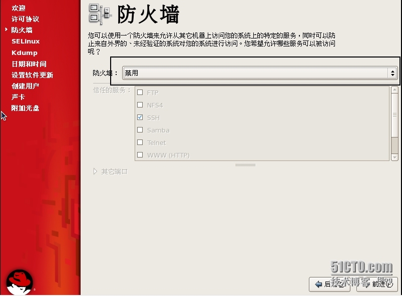 Red hat linux 安装_防火墙_29