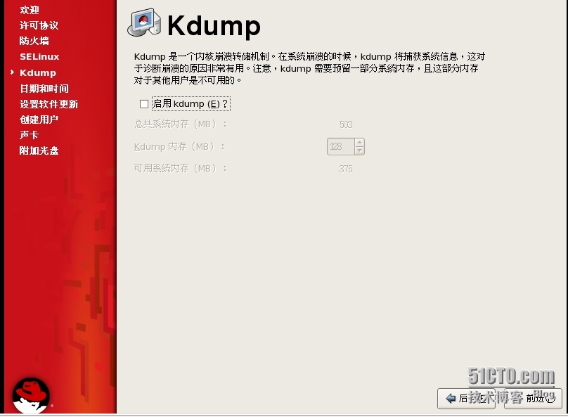 Red hat linux 安装_管理系统_30