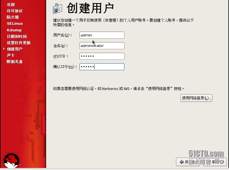 Red hat linux 安装_操作系统_32