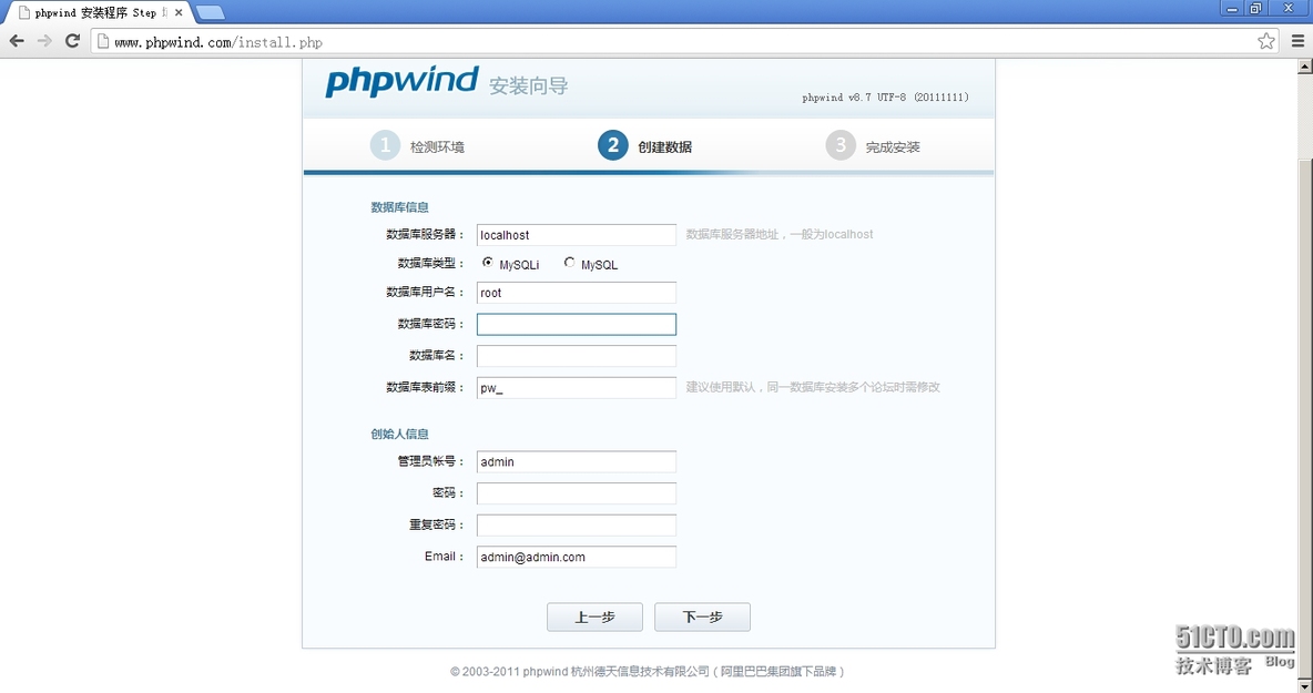 CentOS6部署phpmyadmin;部署Discuz；部署phpwind;部署phpBB_phpmyadmin discuz ph_19