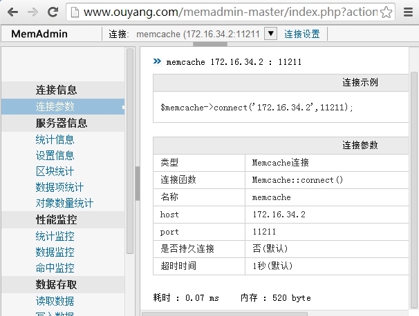 Lnmmp动静分离简易架构_Lnmmp_13