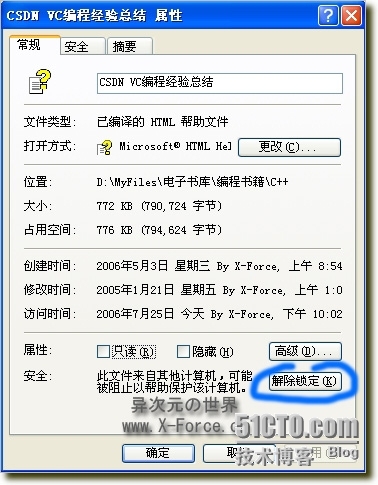 最简单解决CHM文件无法显示的办法_Linux