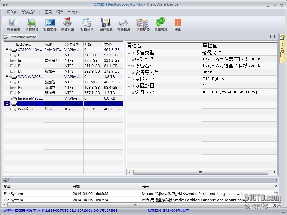 AIX小型机数据恢复软件---蓝梦软件BestRecoveryForAIX_数据恢复