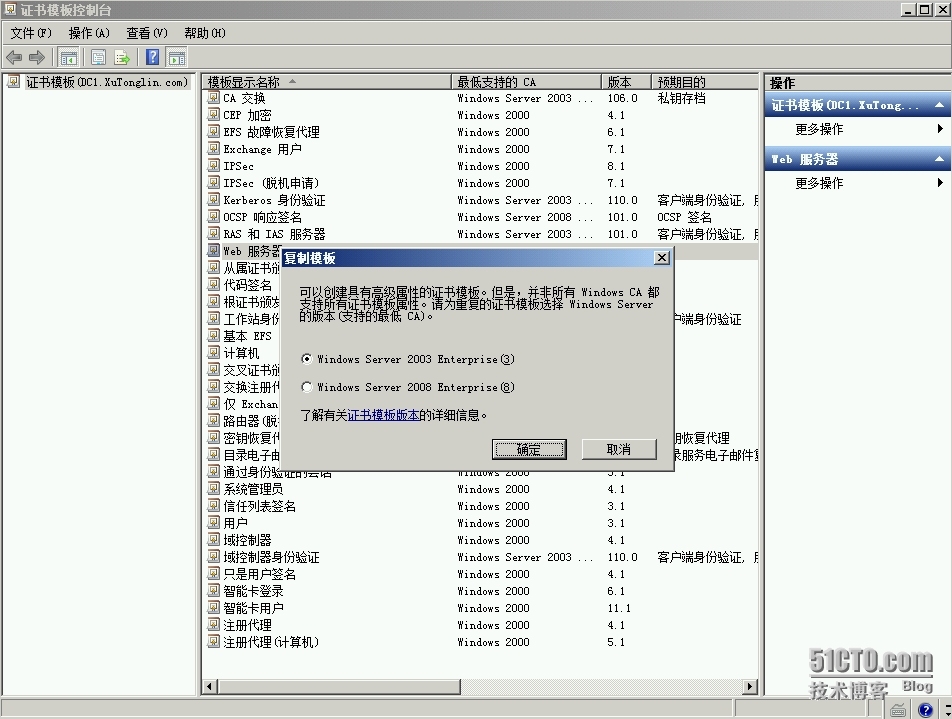 为Exchange Server 申请有效期超过2年的证书_有效期_12