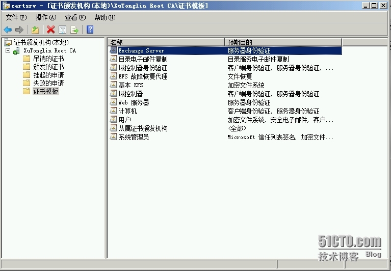为Exchange Server 申请有效期超过2年的证书_注册表_18