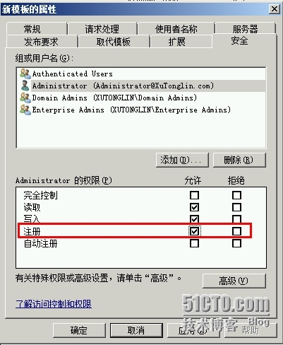 为Exchange Server 申请有效期超过2年的证书_services_15