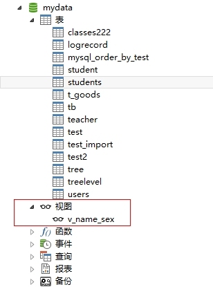 【MySql】6.视图的使用_数据库 mysql 视图的使用