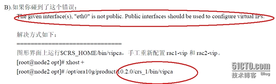 RedHat EL5 安装Oracle 10g RAC之--CRS 安装_Oracle_15