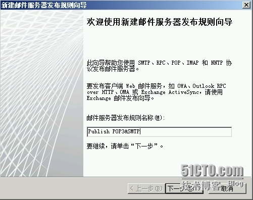 Exchange Server 2013  LAB Part 5.公网发布和外网客户端的访问_Exchange 2013_09