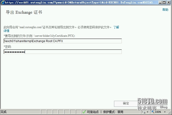 Exchange Server 2013  LAB Part 5.公网发布和外网客户端的访问_Exchange 2013_63