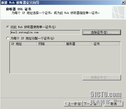 Exchange Server 2013  LAB Part 5.公网发布和外网客户端的访问_客户端_81