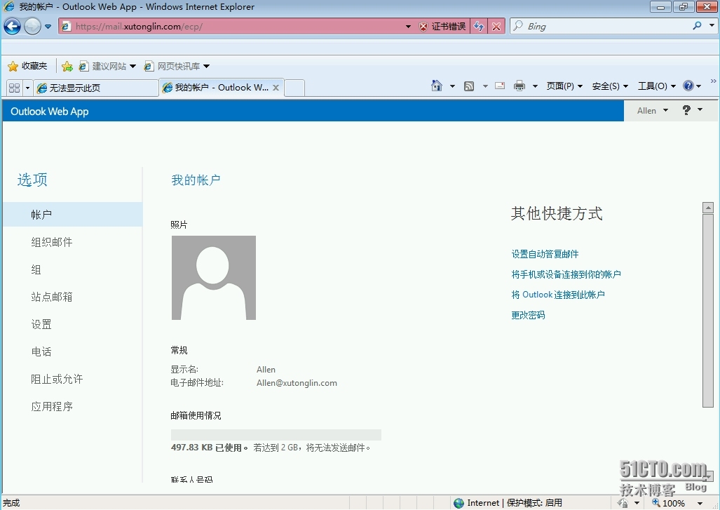 Exchange Server 2013  LAB Part 5.公网发布和外网客户端的访问_客户端_100