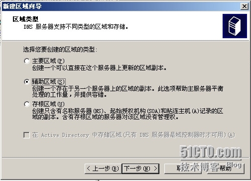 server 2003 跨域迁移用户计算机详解_Windows_02