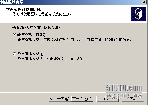 server 2003 跨域迁移用户计算机详解_Windows_03