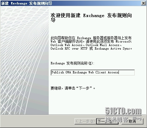 Exchange Server 2013  LAB Part 5.公网发布和外网客户端的访问_Exchange_71