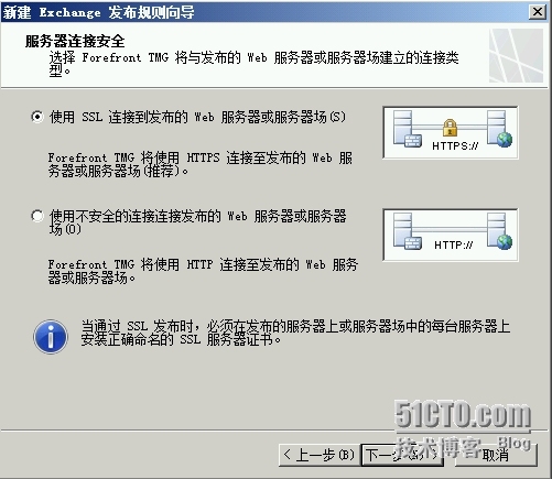 Exchange Server 2013  LAB Part 5.公网发布和外网客户端的访问_服务器_75