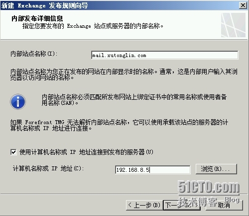 Exchange Server 2013  LAB Part 5.公网发布和外网客户端的访问_交换器_105