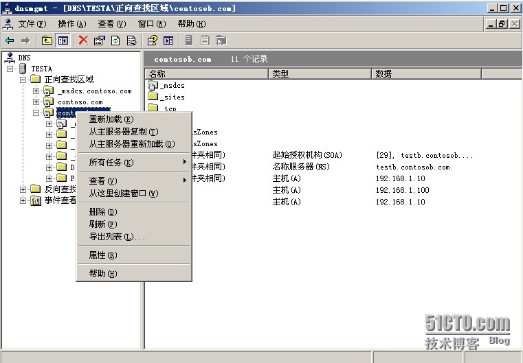 server 2003 跨域迁移用户计算机详解_Windows_04