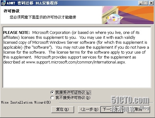 server 2003 跨域迁移用户计算机详解_Windows_15