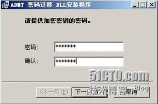 server 2003 跨域迁移用户计算机详解_Windows_17