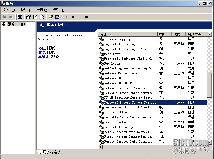 server 2003 跨域迁移用户计算机详解_Windows_20