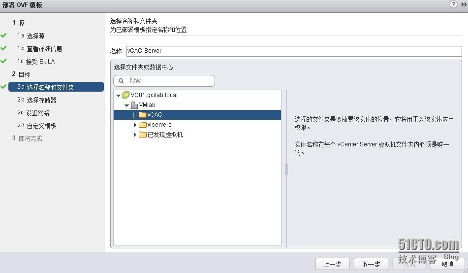 VMware虚拟化技术之九vCAC安装和配置_vCAC安装_26