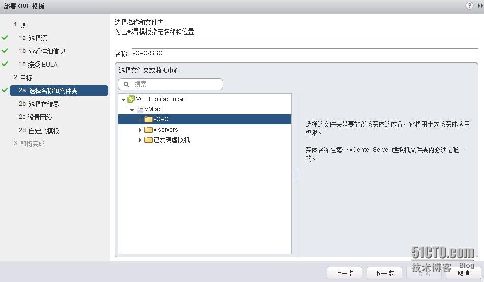 VMware虚拟化技术之九vCAC安装和配置_vCAC安装_08