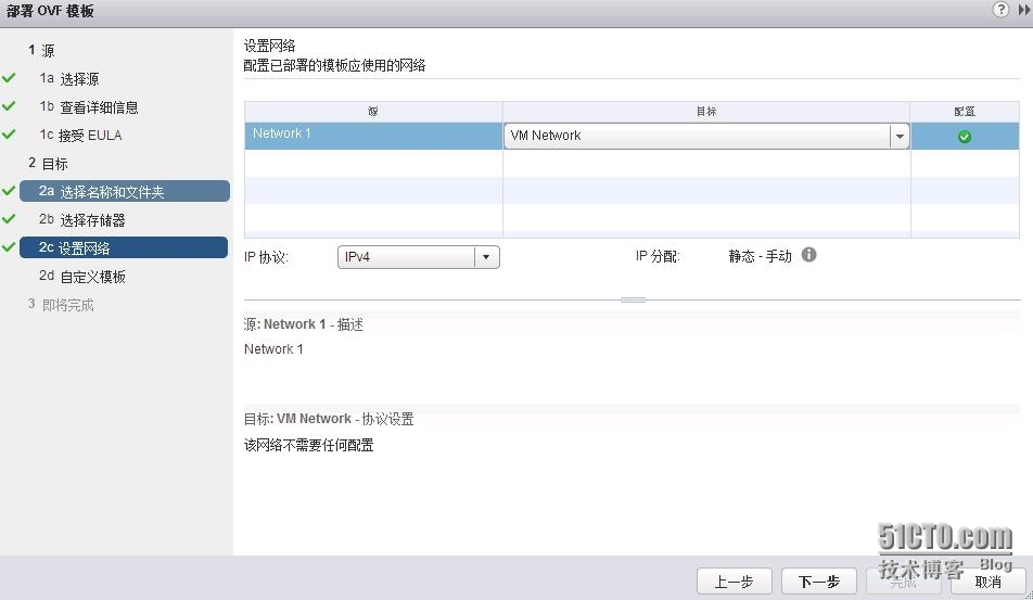 VMware虚拟化技术之九vCAC安装和配置_vCAC安装_10