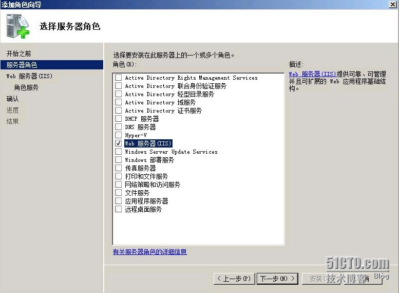 VMware虚拟化技术之九vCAC安装和配置_vCAC安装_42