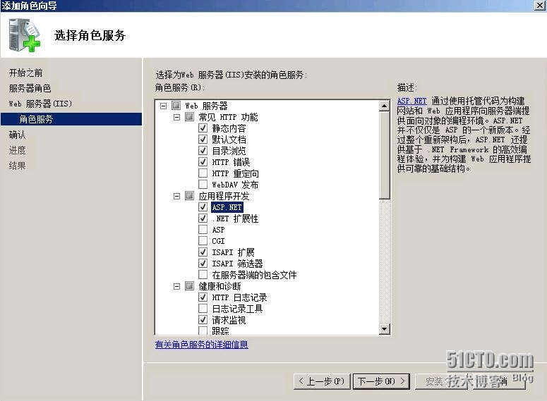 VMware虚拟化技术之九vCAC安装和配置_vCAC安装_44