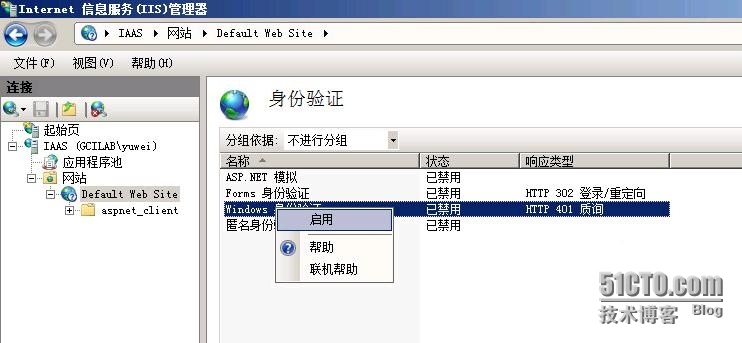 VMware虚拟化技术之九vCAC安装和配置_vCAC安装_56