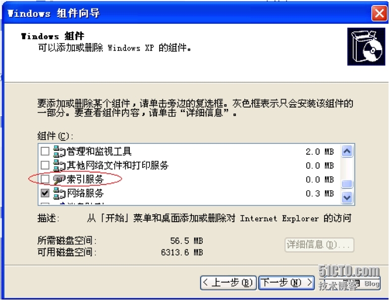 （桌面虚拟化最佳实践--呼叫中心系统优化之三）虚拟机模板优化项目_服务器_05